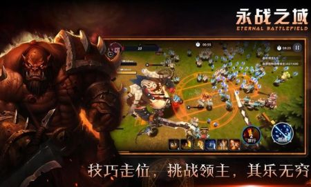 永战之域安卓最新版下载v0.1.7_wishdown.com 永战之域安卓最新版下载v0.1.7_wishdown.com
