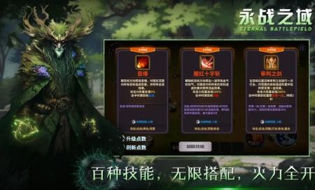 永战之域安卓最新版下载v0.1.7_wishdown.com 永战之域安卓最新版下载v0.1.7_wishdown.com