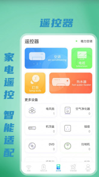 无线WiFi密码安卓最新版下载_wishdown.com 无线WiFi密码安卓最新版下载_wishdown.com