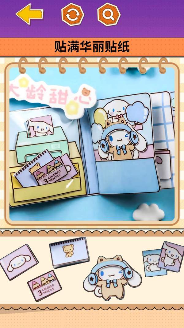 换装达人秀安卓最新版下载v1.0_wishdown.com 换装达人秀安卓最新版下载v1.0_wishdown.com