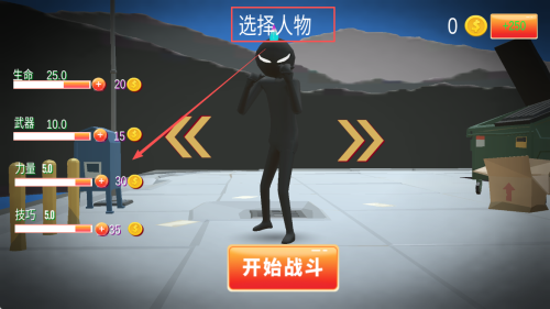 火柴人功夫格斗安卓版下载v1.8_wishdown.com 火柴人功夫格斗安卓版下载v1.8_wishdown.com