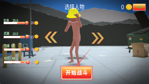 火柴人功夫格斗安卓版下载v1.8_wishdown.com 火柴人功夫格斗安卓版下载v1.8_wishdown.com