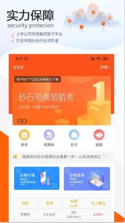砂石矿最新版免费下载地址_wishdown.com 砂石矿最新版免费下载地址_wishdown.com