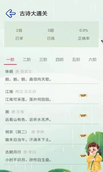 通关大圣最新版下载_wishdown.com 通关大圣最新版下载_wishdown.com