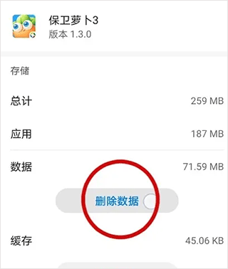 保卫萝卜3魔改版安装包手机免费下载v4.9.2_wishdown.com 保卫萝卜3魔改版安装包手机免费下载v4.9.2_wishdown.com