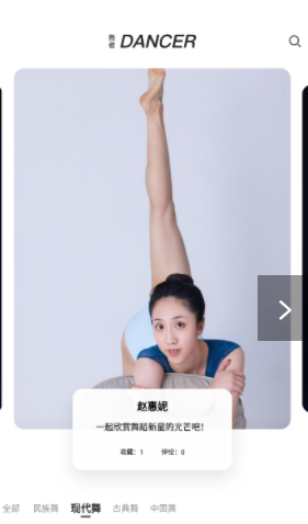 舞蹈生安卓最新版下载_wishdown.com 舞蹈生安卓最新版下载_wishdown.com