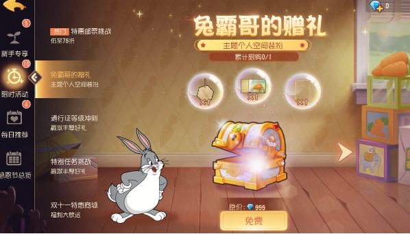 猫和老鼠内购免费版安卓手机下载v7.15.1_wishdown.com 猫和老鼠内购免费版安卓手机下载v7.15.1_wishdown.com