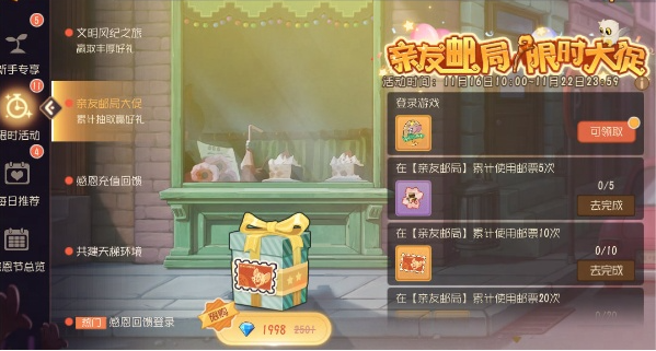 猫和老鼠内购免费版安卓手机下载v7.15.1_wishdown.com 猫和老鼠内购免费版安卓手机下载v7.15.1_wishdown.com