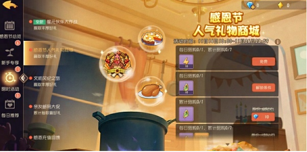 猫和老鼠内购免费版安卓手机下载v7.15.1_wishdown.com 猫和老鼠内购免费版安卓手机下载v7.15.1_wishdown.com