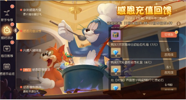 猫和老鼠内购免费版安卓手机下载v7.15.1_wishdown.com 猫和老鼠内购免费版安卓手机下载v7.15.1_wishdown.com