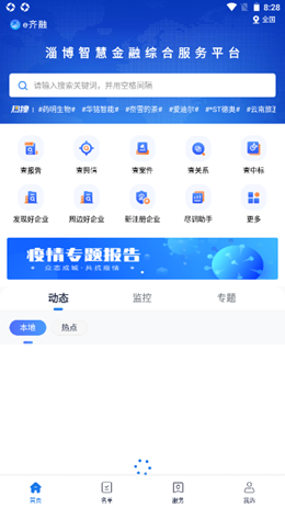 e齐融安卓最新版下载_wishdown.com e齐融安卓最新版下载_wishdown.com