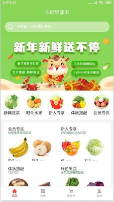 依哈果蔬田最新版免费下载_wishdown.com 依哈果蔬田最新版免费下载_wishdown.com