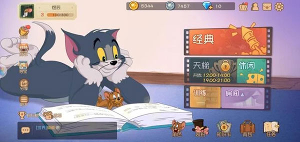 猫和老鼠内置菜单版安卓免费下载v7.15.0_wishdown.com 猫和老鼠内置菜单版安卓免费下载v7.15.0_wishdown.com