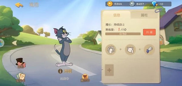 猫和老鼠内置菜单版安卓免费下载v7.15.0_wishdown.com 猫和老鼠内置菜单版安卓免费下载v7.15.0_wishdown.com