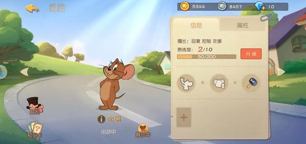 猫和老鼠内置菜单版安卓免费下载v7.15.0_wishdown.com 猫和老鼠内置菜单版安卓免费下载v7.15.0_wishdown.com