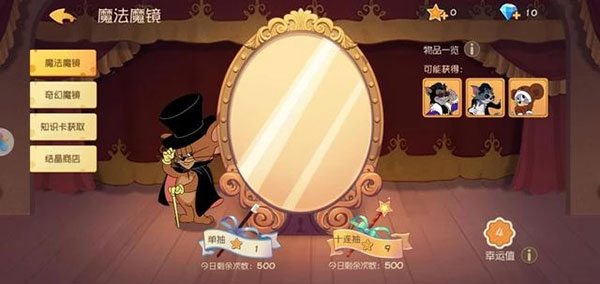 猫和老鼠内置菜单版安卓免费下载v7.15.0_wishdown.com 猫和老鼠内置菜单版安卓免费下载v7.15.0_wishdown.com