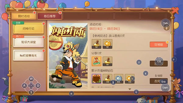 猫和老鼠内置菜单版安卓免费下载v7.15.0_wishdown.com 猫和老鼠内置菜单版安卓免费下载v7.15.0_wishdown.com