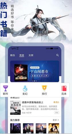 蜻蜓免费小说最新版安卓下载_wishdown.com 蜻蜓免费小说最新版安卓下载_wishdown.com