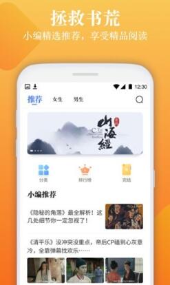 闲读免费小说最新版安卓下载地址_wishdown.com 闲读免费小说最新版安卓下载地址_wishdown.com