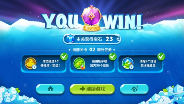 保卫萝卜4正版免费下载v1.0.1_wishdown.com 保卫萝卜4正版免费下载v1.0.1_wishdown.com