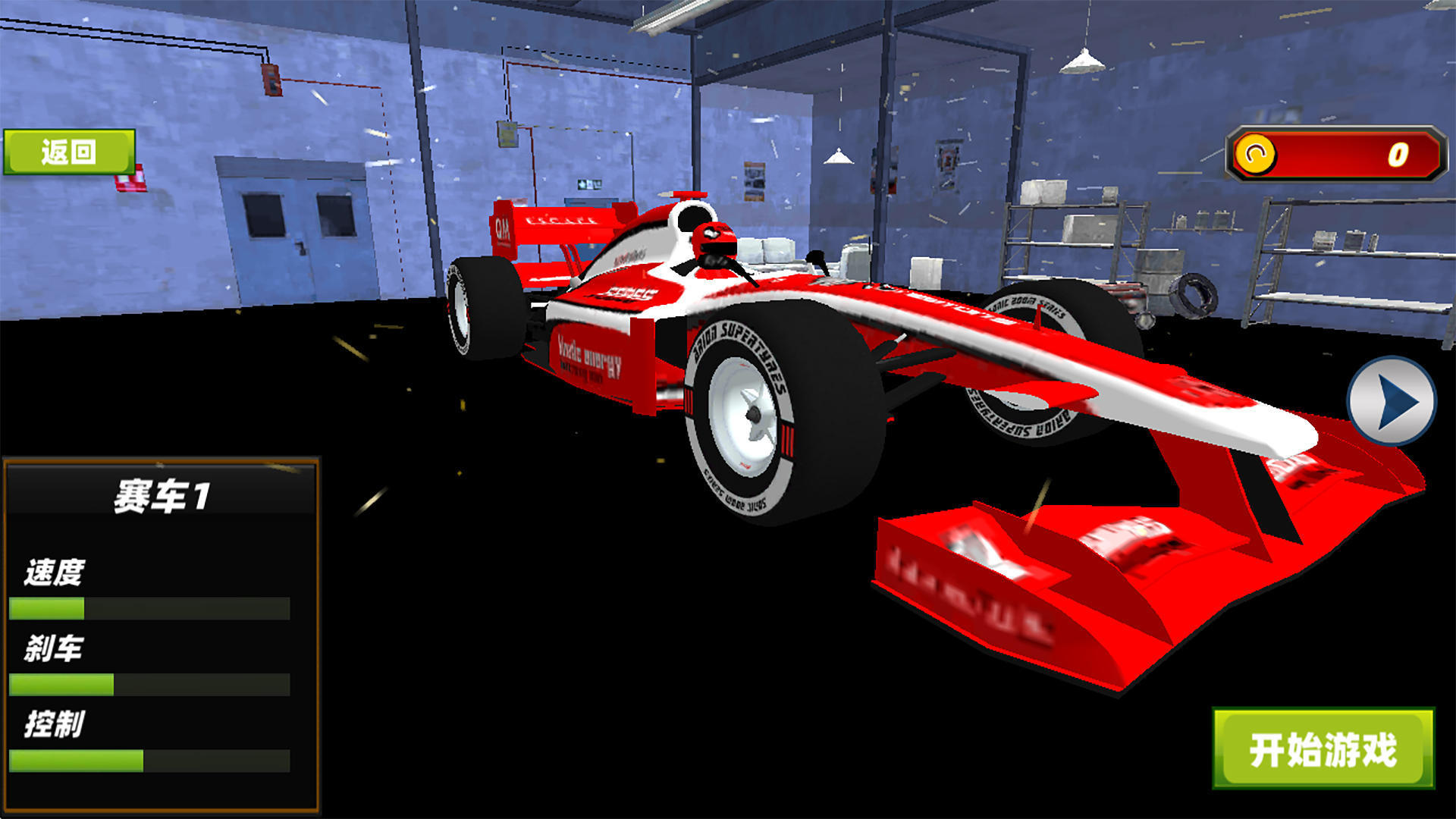 疯狂飞车世界安卓最新版下载v1.0_wishdown.com 疯狂飞车世界安卓最新版下载v1.0_wishdown.com