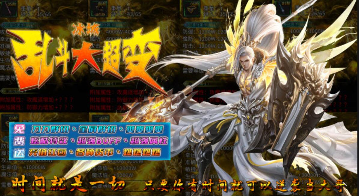 冰城乱斗大超变安卓最新版下载v4.4.6_wishdown.com 冰城乱斗大超变安卓最新版下载v4.4.6_wishdown.com