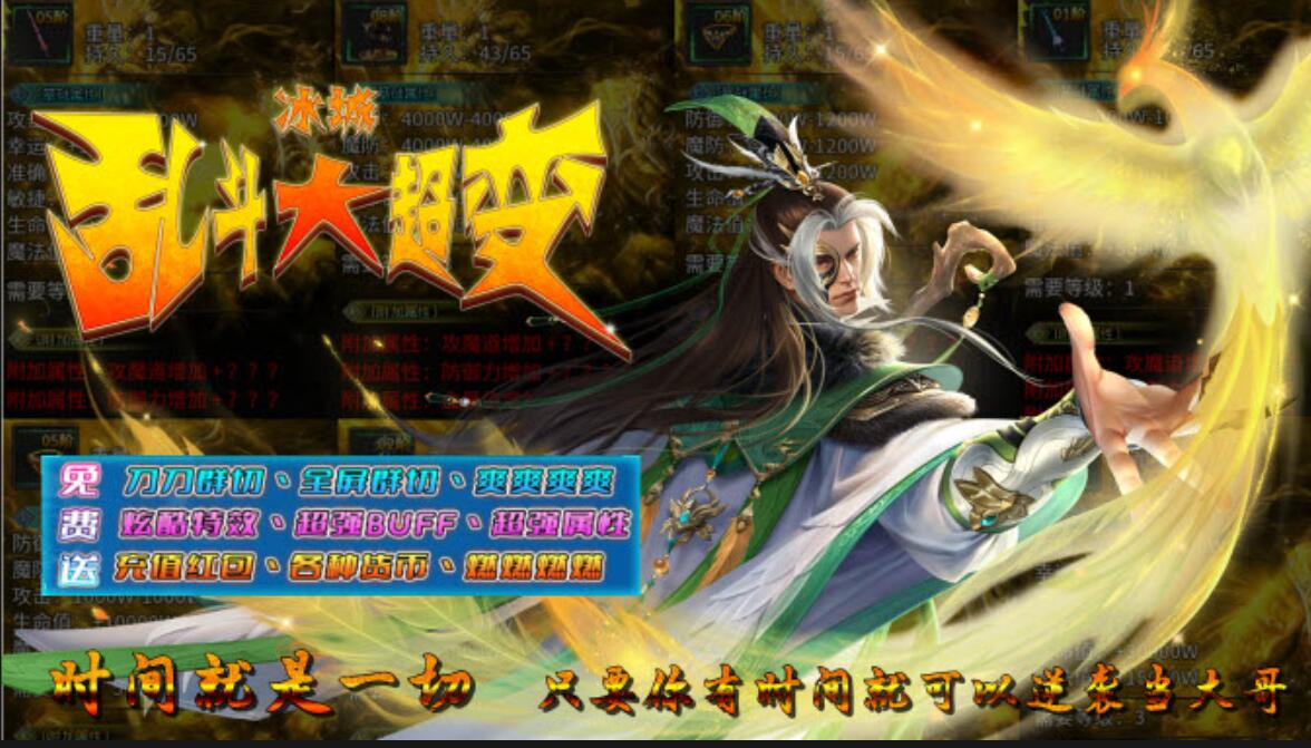 冰城乱斗大超变安卓最新版下载v4.4.6_wishdown.com 冰城乱斗大超变安卓最新版下载v4.4.6_wishdown.com