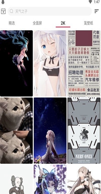 中二元气壁纸安卓版下载_wishdown.com 中二元气壁纸安卓版下载_wishdown.com