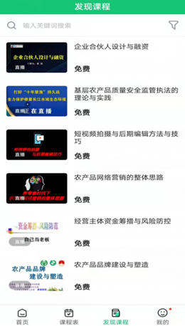 兰州农广安卓客户端最新版下载_wishdown.com 兰州农广安卓客户端最新版下载_wishdown.com