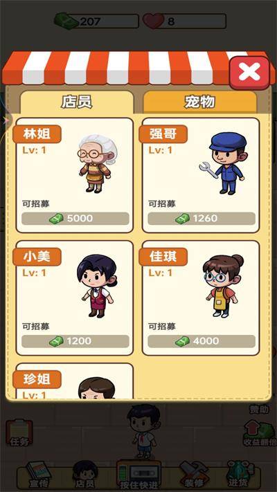 我的小卖部安卓最新版下载v1_wishdown.com 我的小卖部安卓最新版下载v1_wishdown.com