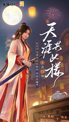 天涯明月刀最新安卓下载v0.0.91_wishdown.com 天涯明月刀最新安卓下载v0.0.91_wishdown.com