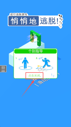 潜行3d手机版下载v2.2_wishdown.com 潜行3d手机版下载v2.2_wishdown.com