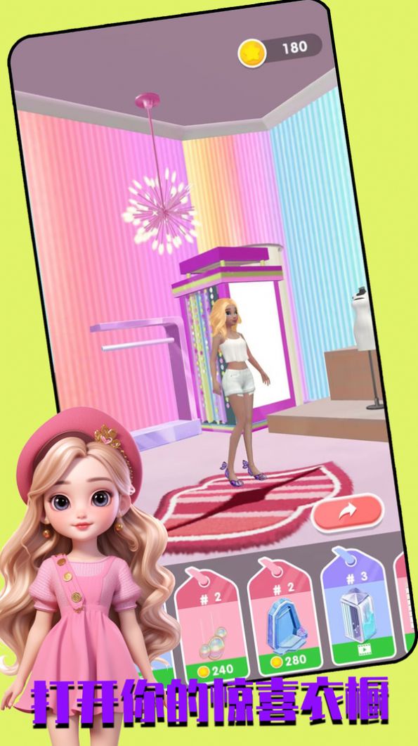 甜心衣橱安卓最新版下载v1.0.3_wishdown.com 甜心衣橱安卓最新版下载v1.0.3_wishdown.com