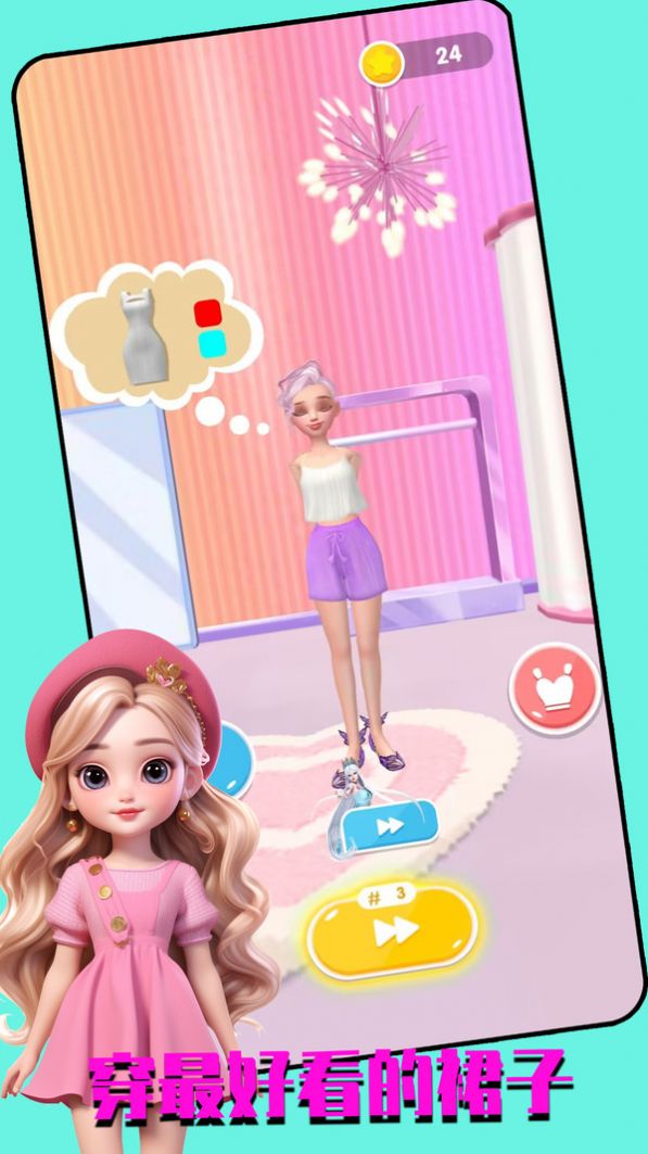 甜心衣橱安卓最新版下载v1.0.3_wishdown.com 甜心衣橱安卓最新版下载v1.0.3_wishdown.com