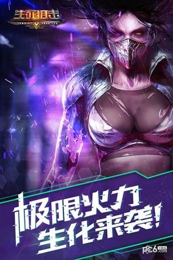 生化战场安卓最新版下载v1.12_wishdown.com 生化战场安卓最新版下载v1.12_wishdown.com