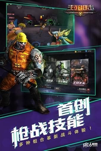 生化战场安卓最新版下载v1.12_wishdown.com 生化战场安卓最新版下载v1.12_wishdown.com