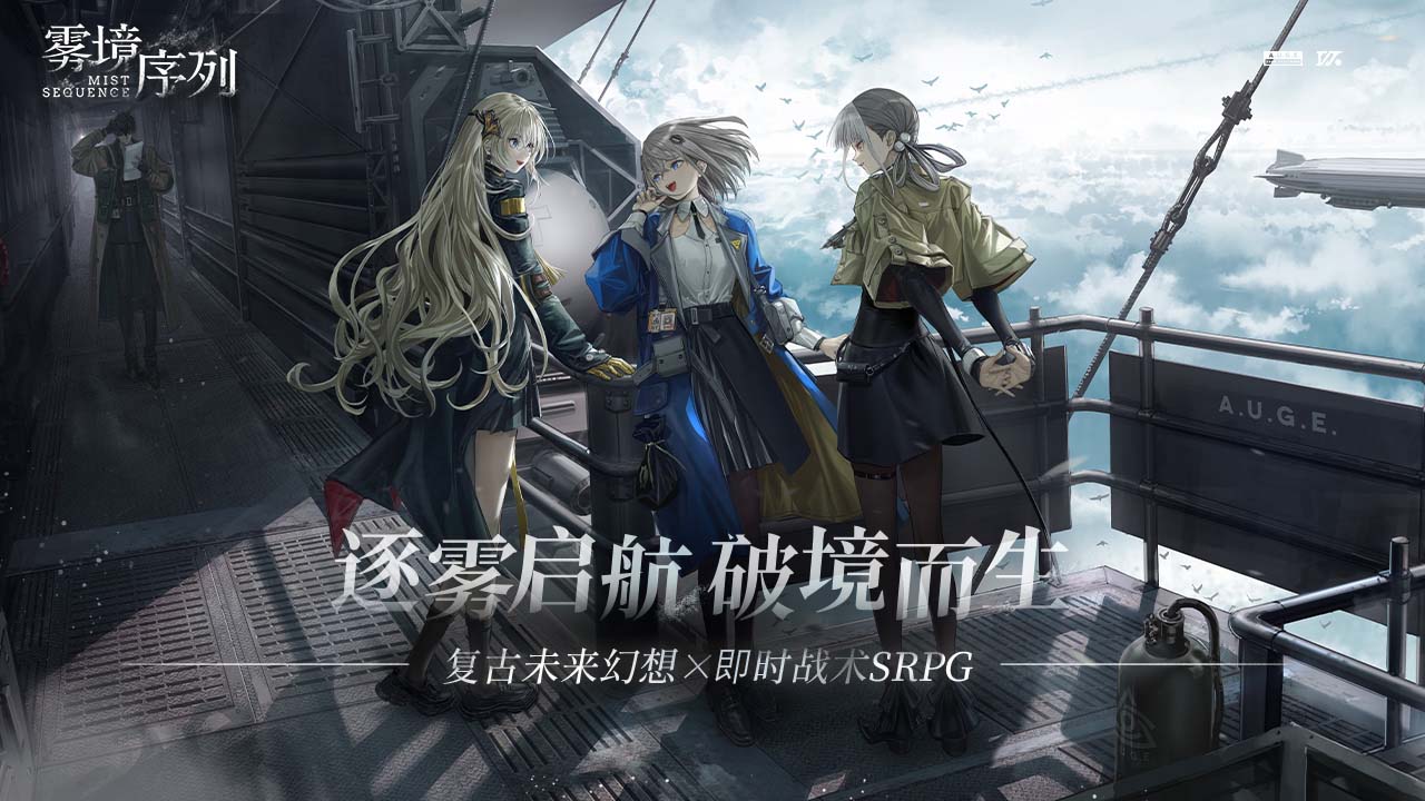 雾境序列最新安卓免费下载v1.0.2_wishdown.com 雾境序列最新安卓免费下载v1.0.2_wishdown.com