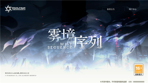 雾境序列最新安卓免费下载v1.0.2_wishdown.com 雾境序列最新安卓免费下载v1.0.2_wishdown.com