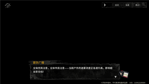 雾境序列最新安卓免费下载v1.0.2_wishdown.com 雾境序列最新安卓免费下载v1.0.2_wishdown.com