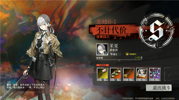 雾境序列最新安卓免费下载v1.0.2_wishdown.com 雾境序列最新安卓免费下载v1.0.2_wishdown.com