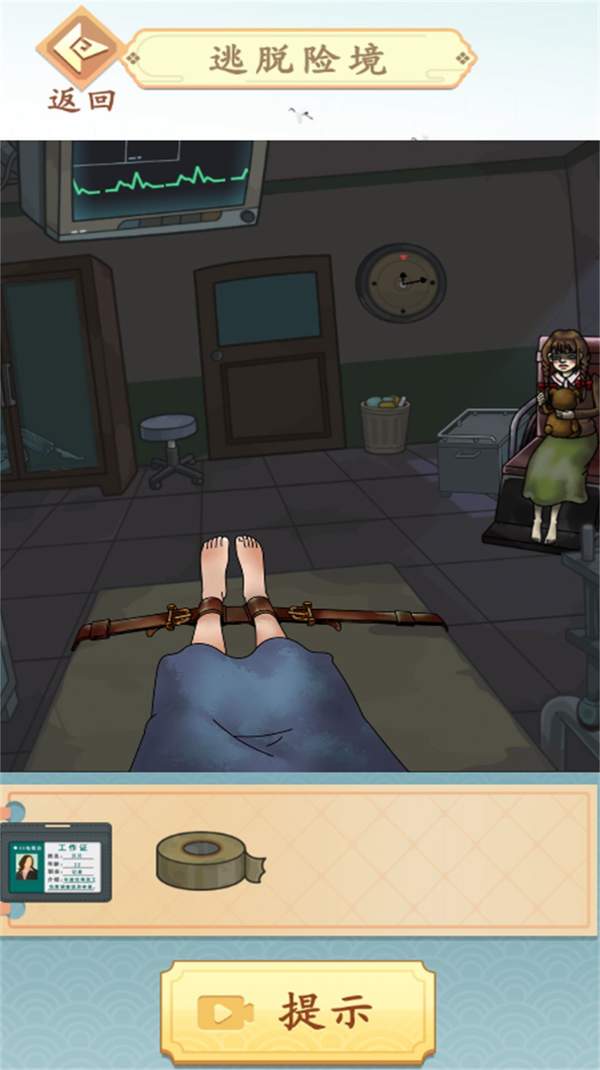 逃出离奇病院安卓最新版下载v2023.11.17_wishdown.com 逃出离奇病院安卓最新版下载v2023.11.17_wishdown.com