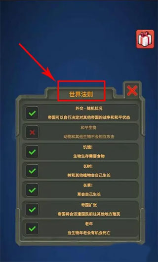 世界盒子沙盒上帝模拟器安装包手机免费下载v0.22.8_wishdown.com 世界盒子沙盒上帝模拟器安装包手机免费下载v0.22.8_wishdown.com