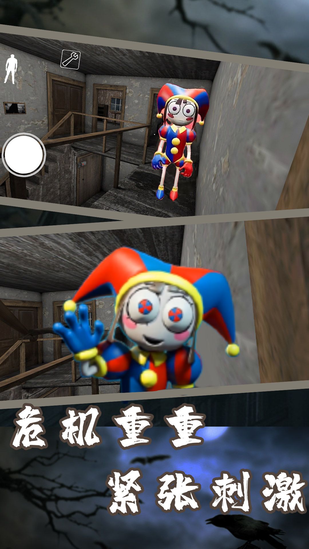 我的恐怖屋安卓最新版下载v1.0_wishdown.com 我的恐怖屋安卓最新版下载v1.0_wishdown.com