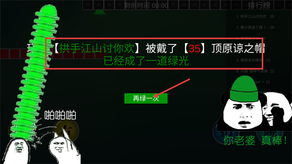 原谅帽大作战安卓版下载v1.0_wishdown.com 原谅帽大作战安卓版下载v1.0_wishdown.com