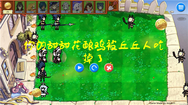 植物大战僵尸原神版最新安卓免费下载v1.0_wishdown.com 植物大战僵尸原神版最新安卓免费下载v1.0_wishdown.com