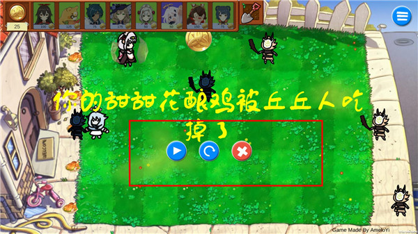 植物大战僵尸原神版最新安卓免费下载v1.0_wishdown.com 植物大战僵尸原神版最新安卓免费下载v1.0_wishdown.com