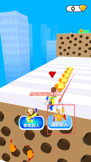 超人变变变安卓版下载v1.2.0_wishdown.com 超人变变变安卓版下载v1.2.0_wishdown.com