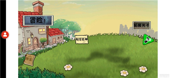 植物大战僵尸冒险时光最新安卓免费下载v2.01.47_wishdown.com 植物大战僵尸冒险时光最新安卓免费下载v2.01.47_wishdown.com