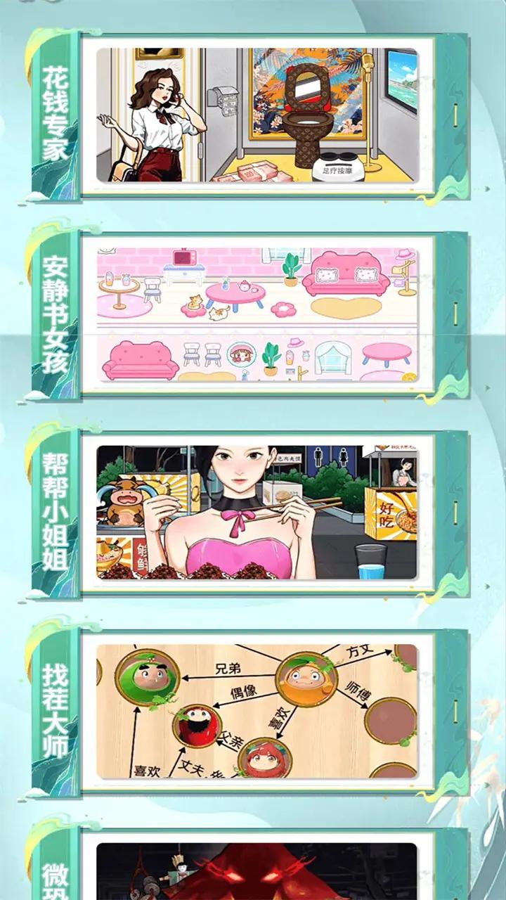 帮他改善生活安卓最新版下载v1.0_wishdown.com 帮他改善生活安卓最新版下载v1.0_wishdown.com