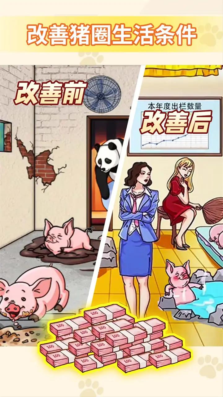 帮他改善生活安卓最新版下载v1.0_wishdown.com 帮他改善生活安卓最新版下载v1.0_wishdown.com